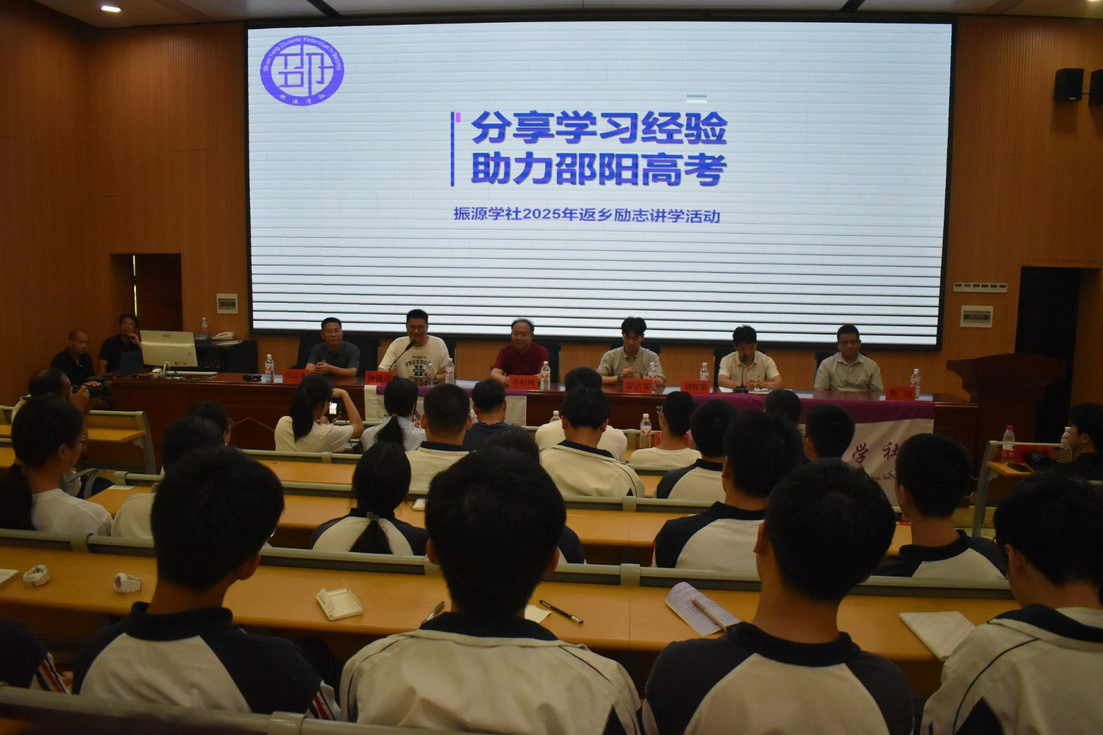 “走進(jìn)邵陽助學(xué)公益行 ”宣講團(tuán)到隆回二中講學(xué)助力學(xué)子逐夢高考