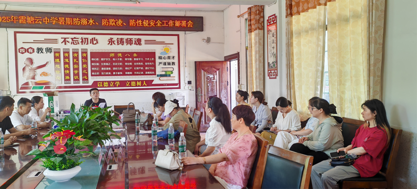 霞塘云中學開展“三防”入戶走訪活動，織密暑期安全防護網(wǎng)！