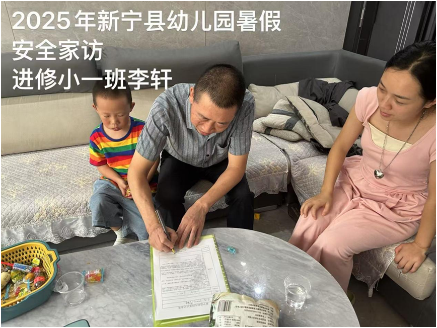 安全無(wú)小事 家訪(fǎng)暖童心