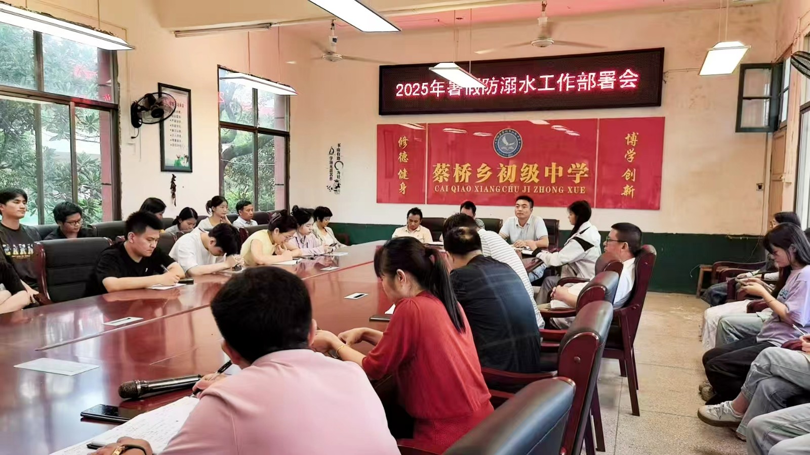 蔡橋中學開展暑假安全家訪