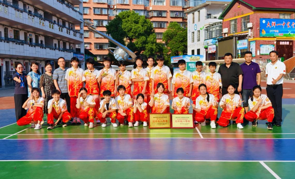 大祥區(qū)第一中學(xué)武術(shù)隊(duì)閃耀省賽，勇摘桂冠載譽(yù)歸