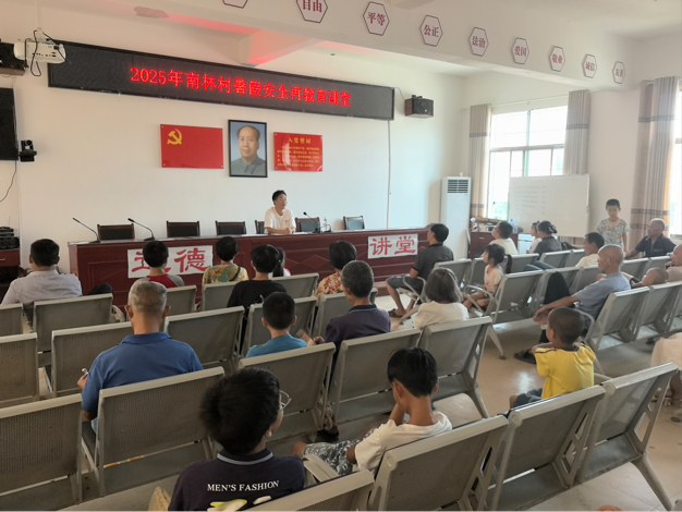 暑假安全再教育，為安全保駕護(hù)航