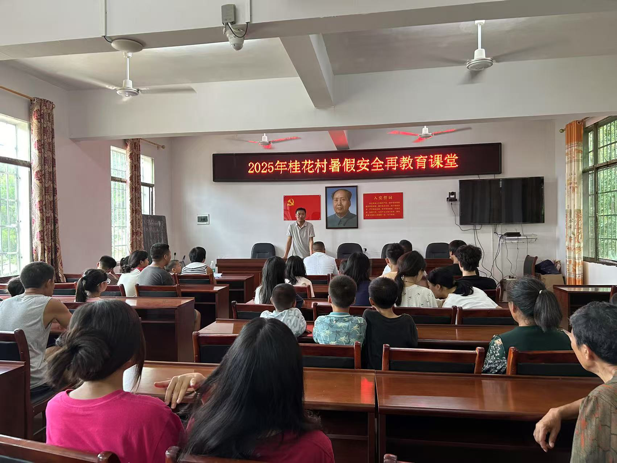 暑假安全再教育，為安全保駕護(hù)航