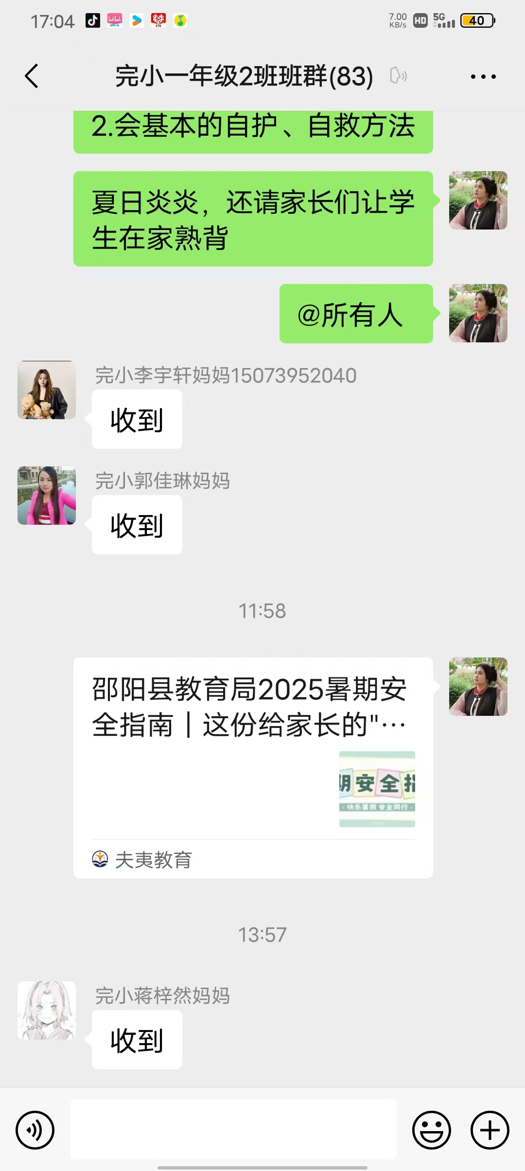 強化安全意識，塘渡口鎮(zhèn)二完小推進(jìn)學(xué)生暑假安全再教育工作