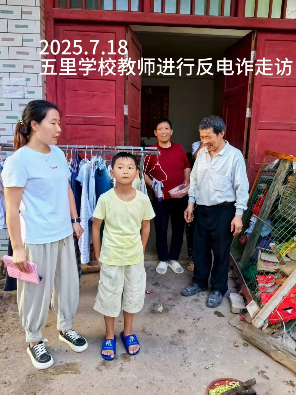 小手拉大手，筑牢防詐墻！