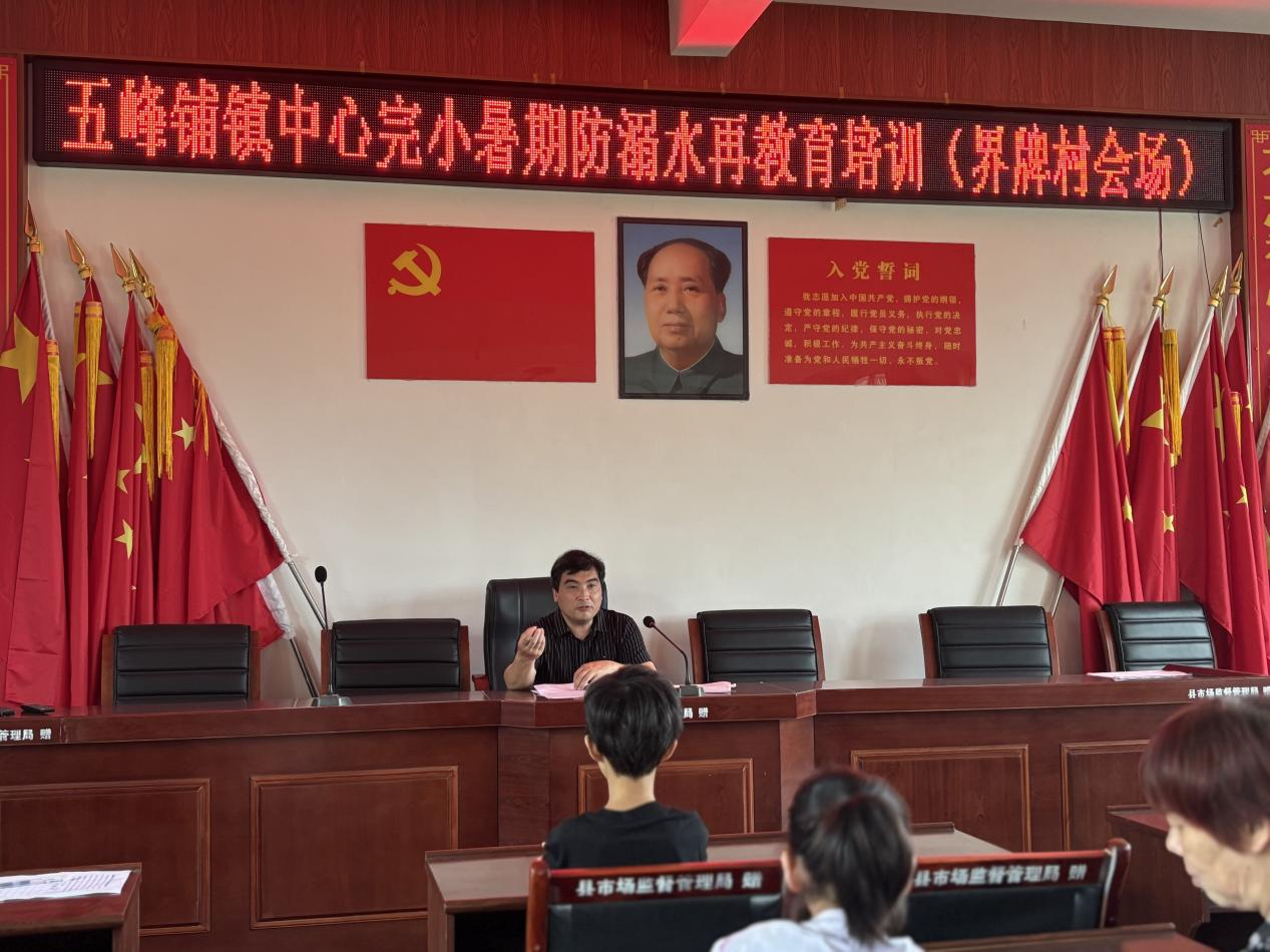 筑牢暑期防溺水教育 守護(hù)未成年人健康成長(zhǎng)