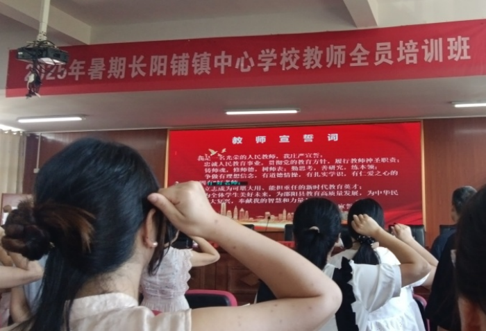 以群腐整治為基，賦能教師成長成熟
