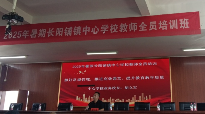 以群腐整治為基，賦能教師成長成熟