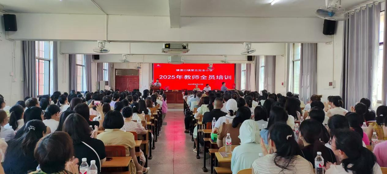 師德與AI融合賦能 五完小開展暑期全員培訓